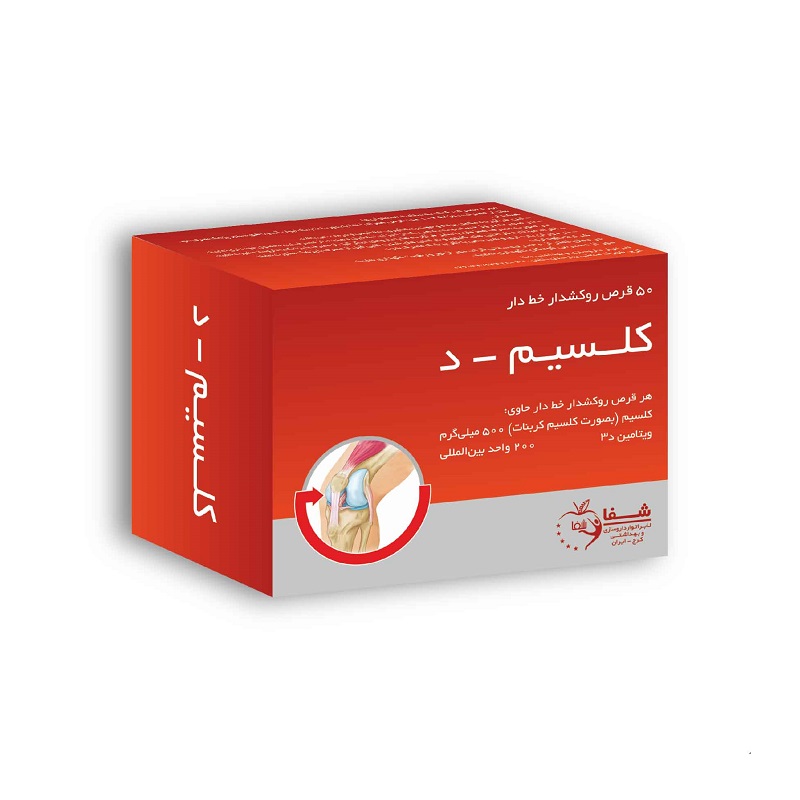 قرص کلسیم - د داروسازی شفا (50 عددی)