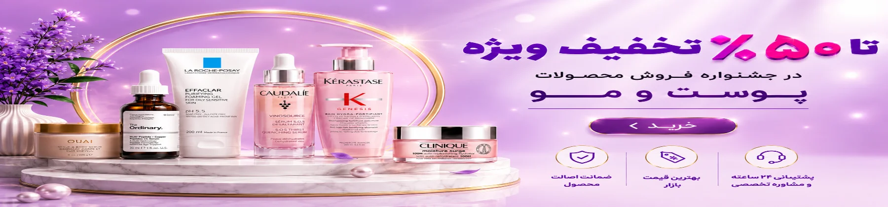آرایشی و بهداشتی