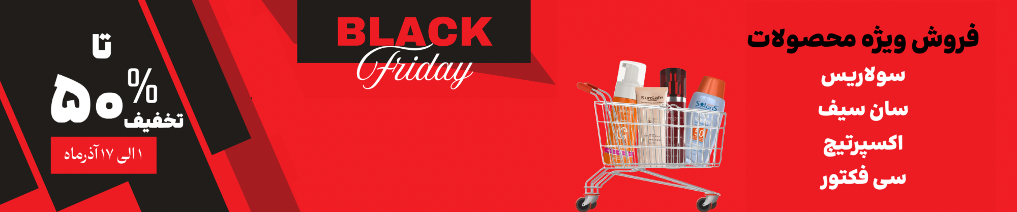 بلک فرایدی پارس حیان