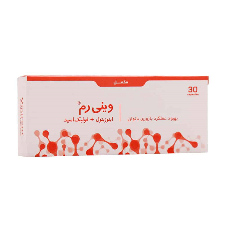 کپسول اینوزیتول+فولیک اسید وینی رم (30 عددی)